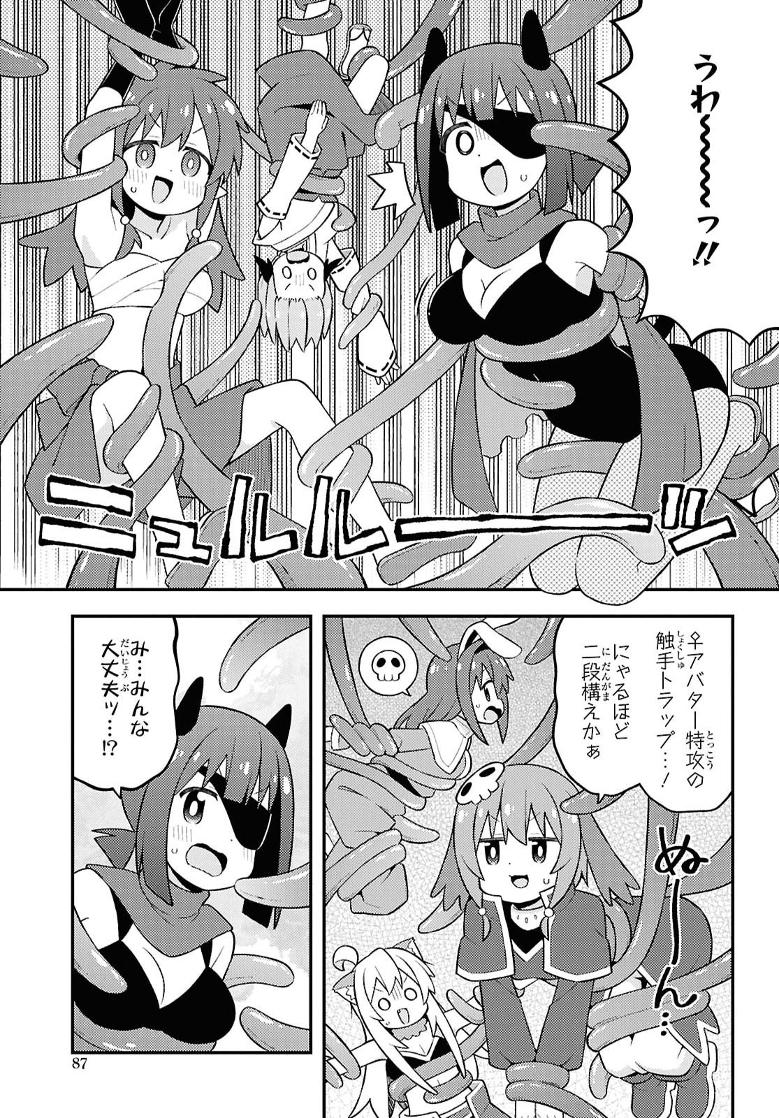 Onii-chan wa Oshimai! - Chapter 112 - Page 7