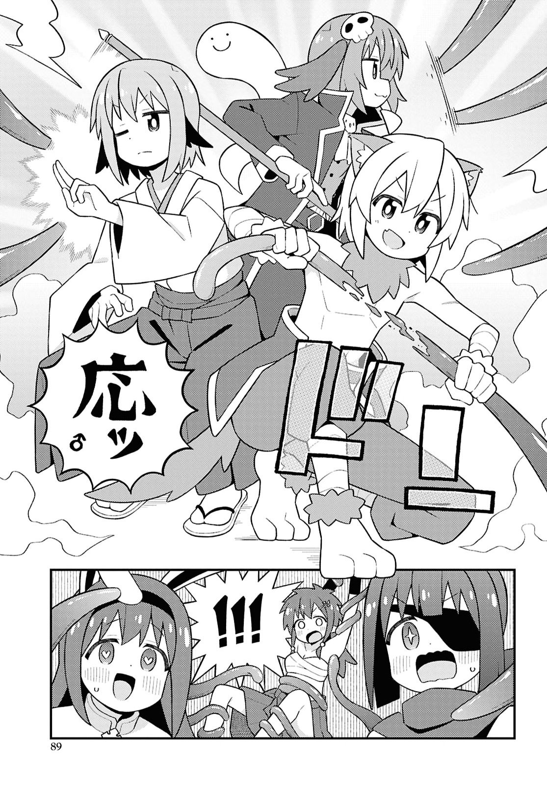 Onii-chan wa Oshimai! - Chapter 112 - Page 9