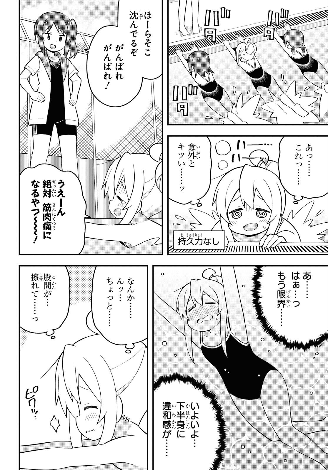 Onii-chan wa Oshimai! - Chapter 49 - Page 12