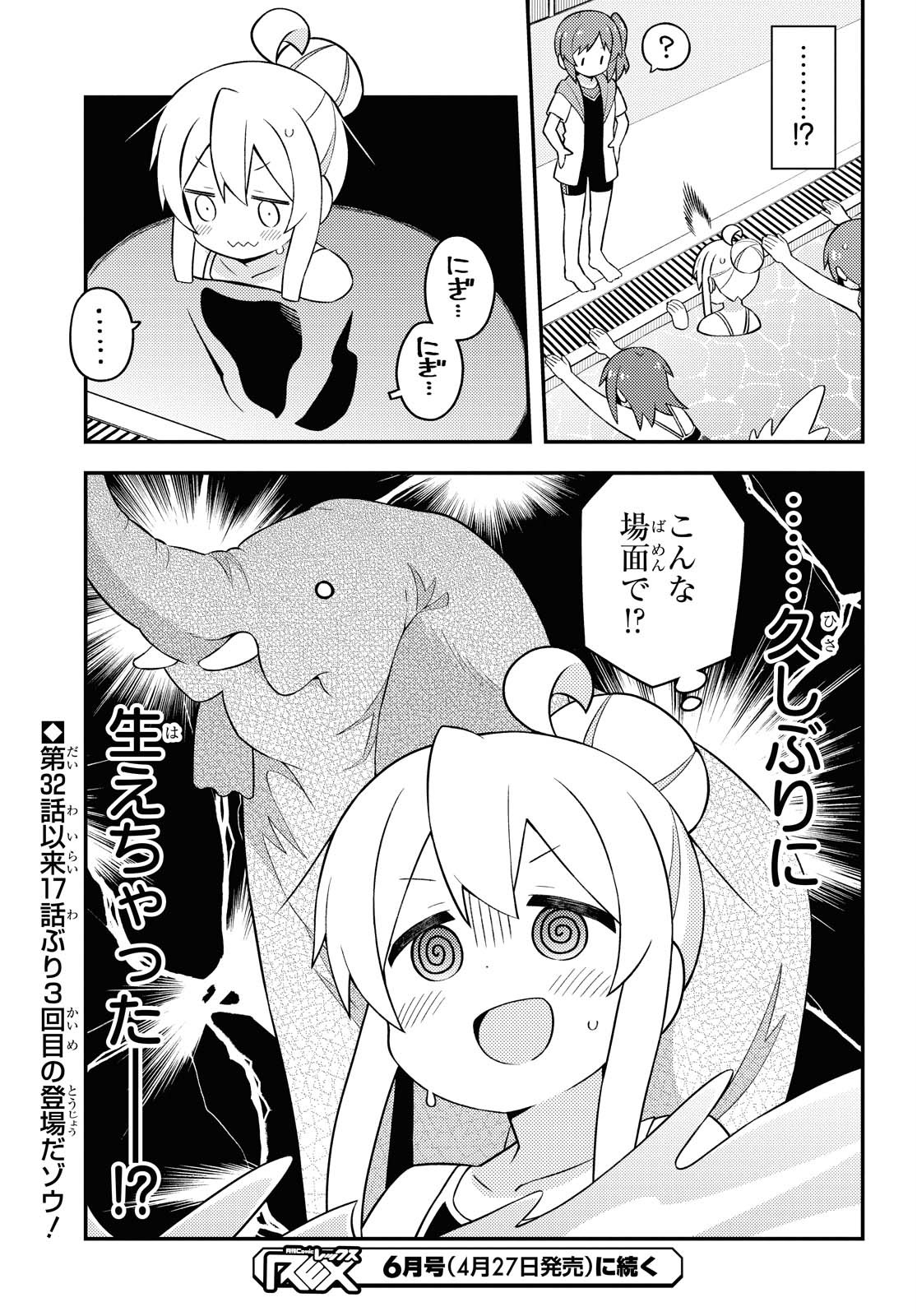 Onii-chan wa Oshimai! - Chapter 49 - Page 13