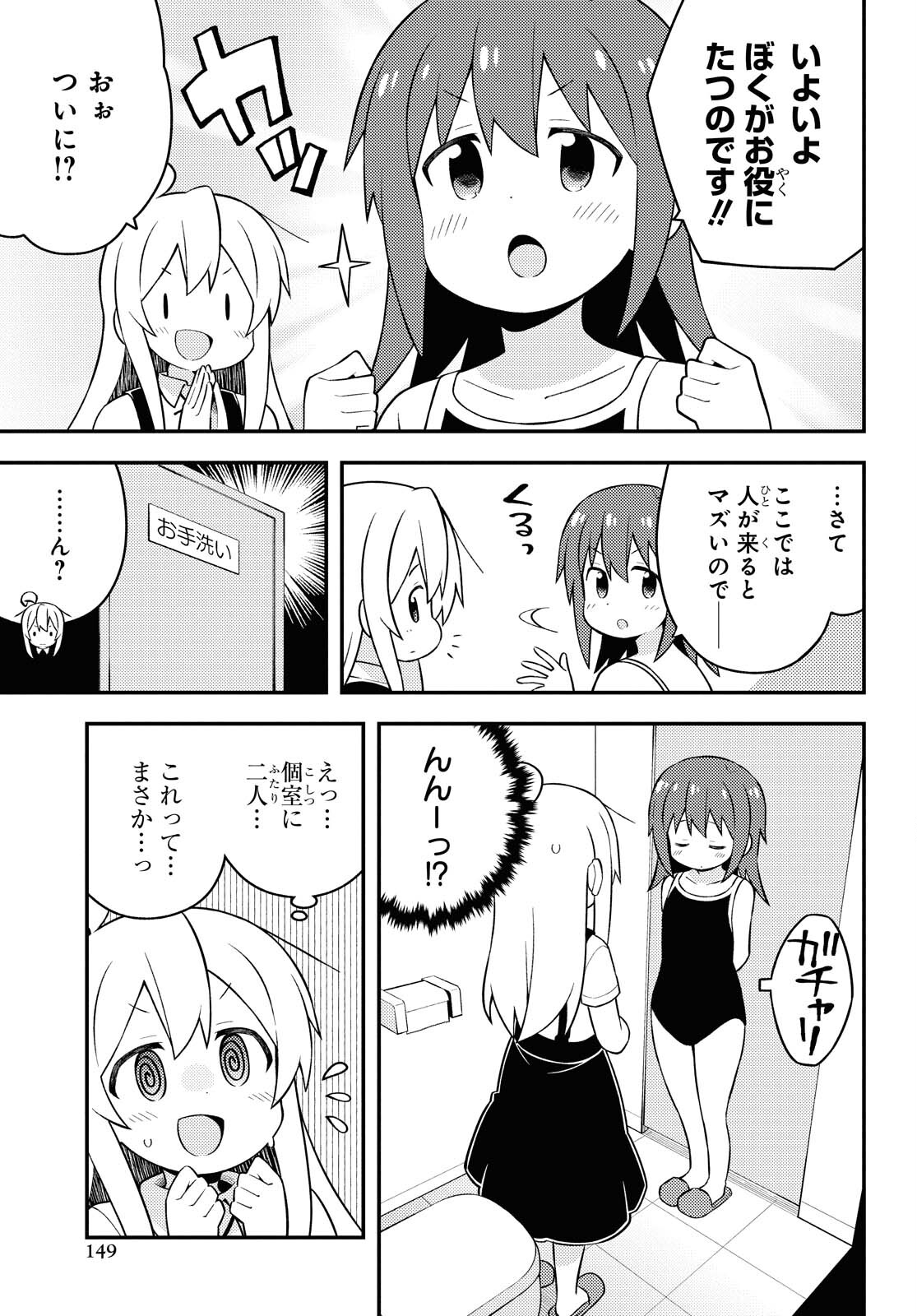 Onii-chan wa Oshimai! - Chapter 50 - Page 9