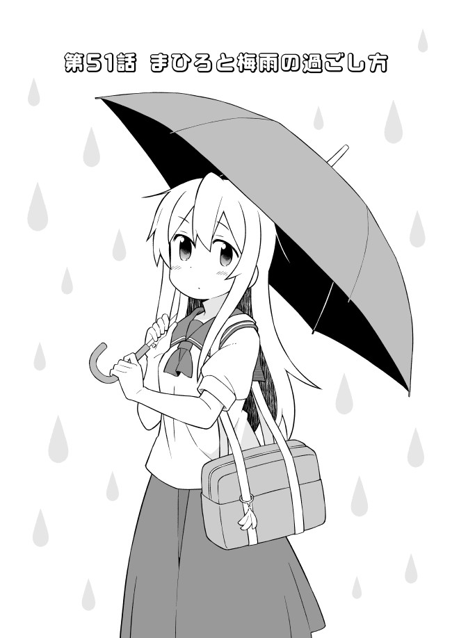 Onii-chan wa Oshimai! - Chapter 51 - Page 2