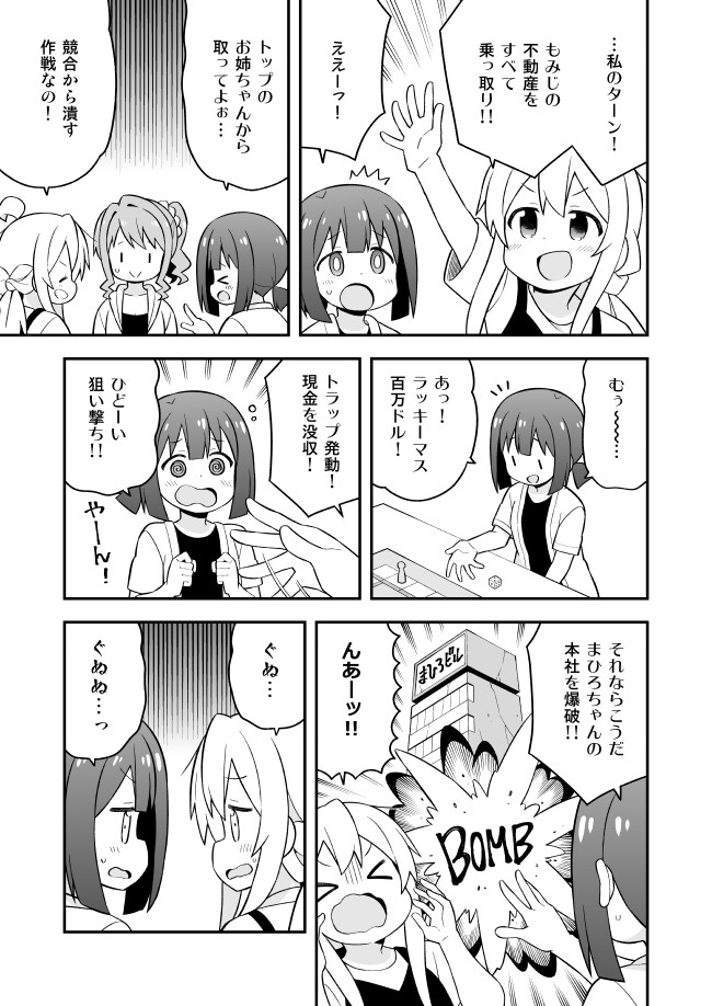 Onii-chan wa Oshimai! - Chapter 51 - Page 9