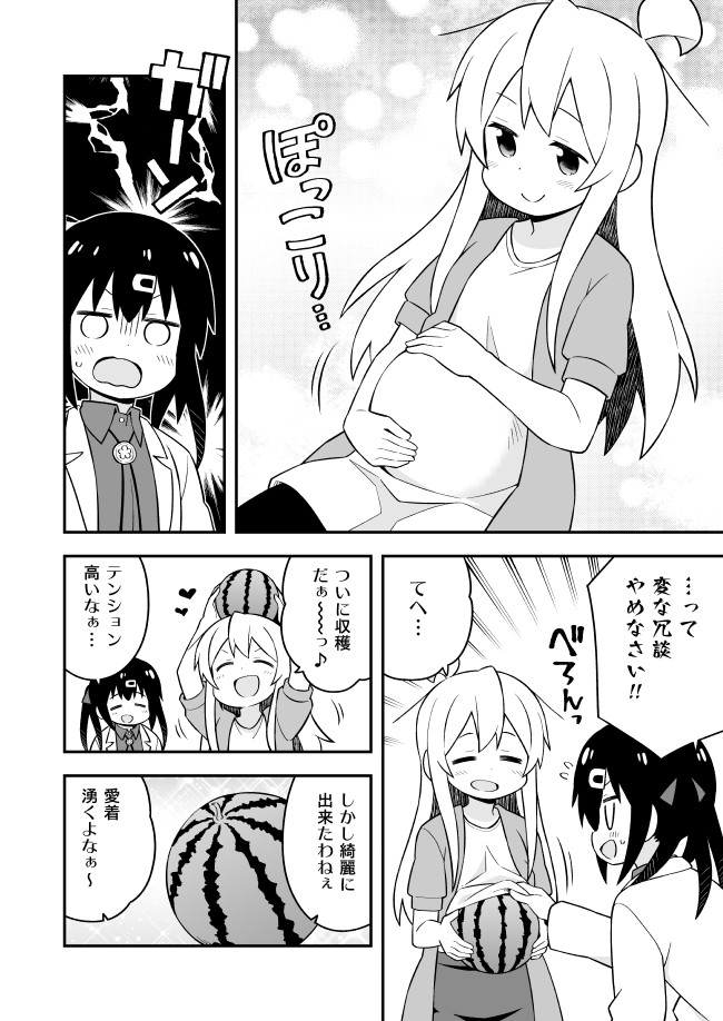 Onii-chan wa Oshimai! - Chapter 52 - Page 10