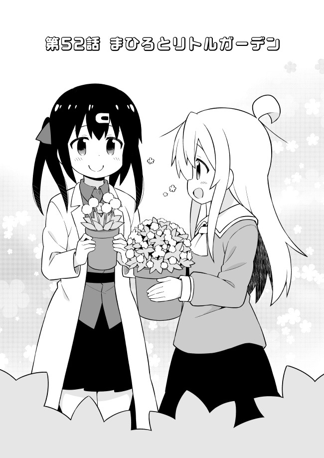 Onii-chan wa Oshimai! - Chapter 52 - Page 2