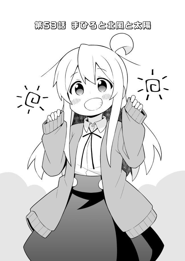 Onii-chan wa Oshimai! - Chapter 53 - Page 2