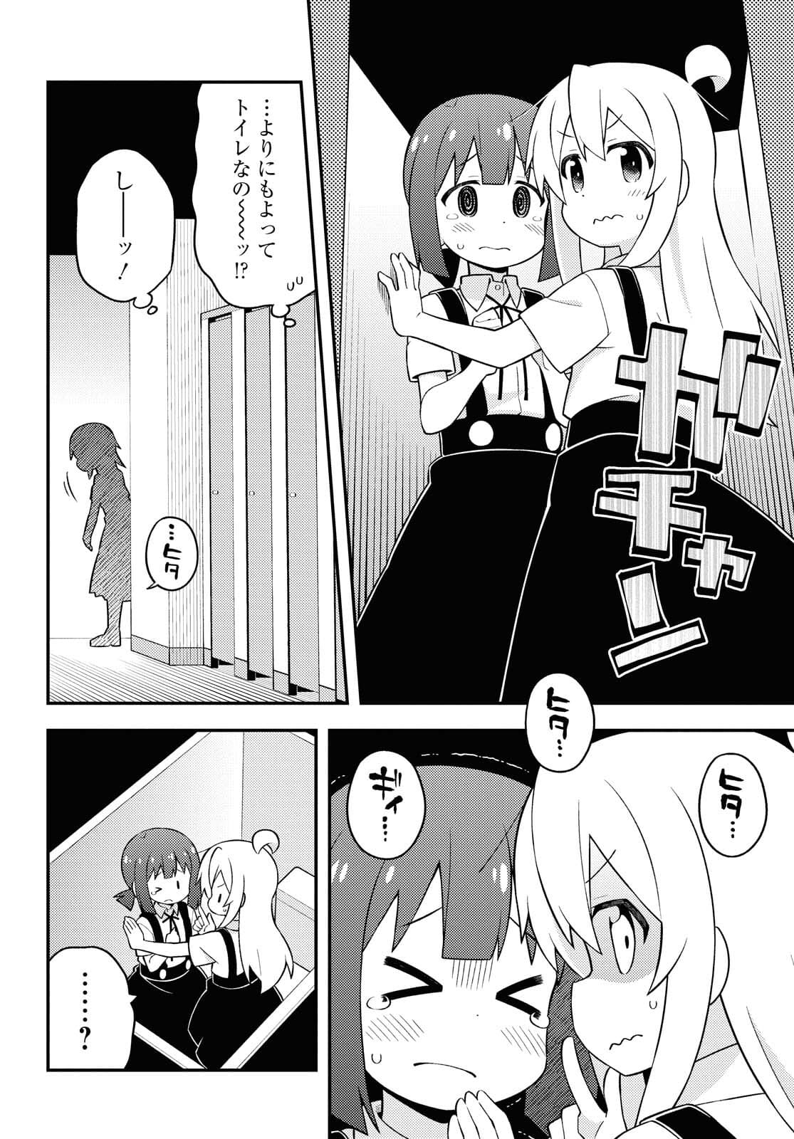 Onii-chan wa Oshimai! - Chapter 54 - Page 10