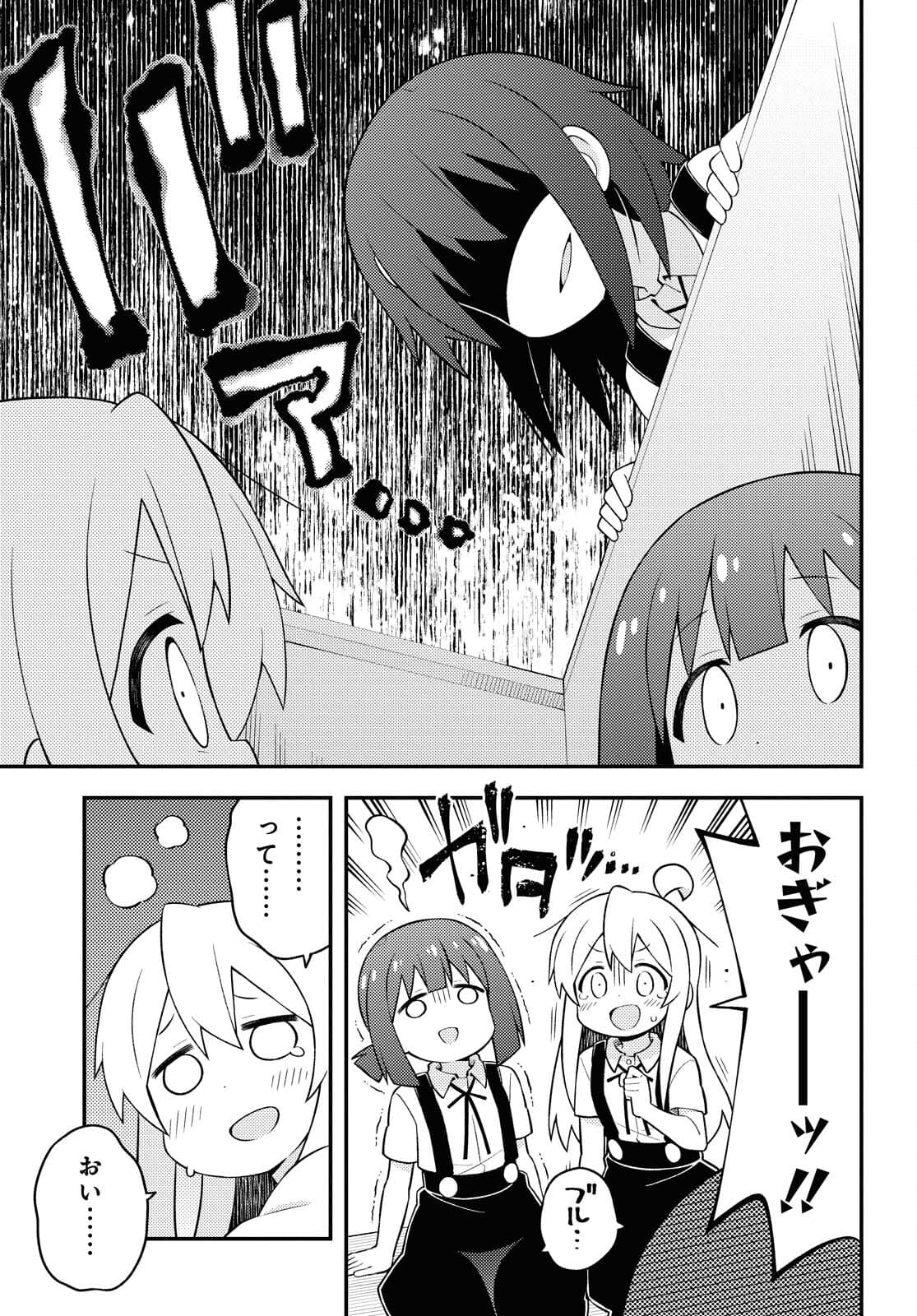 Onii-chan wa Oshimai! - Chapter 54 - Page 11