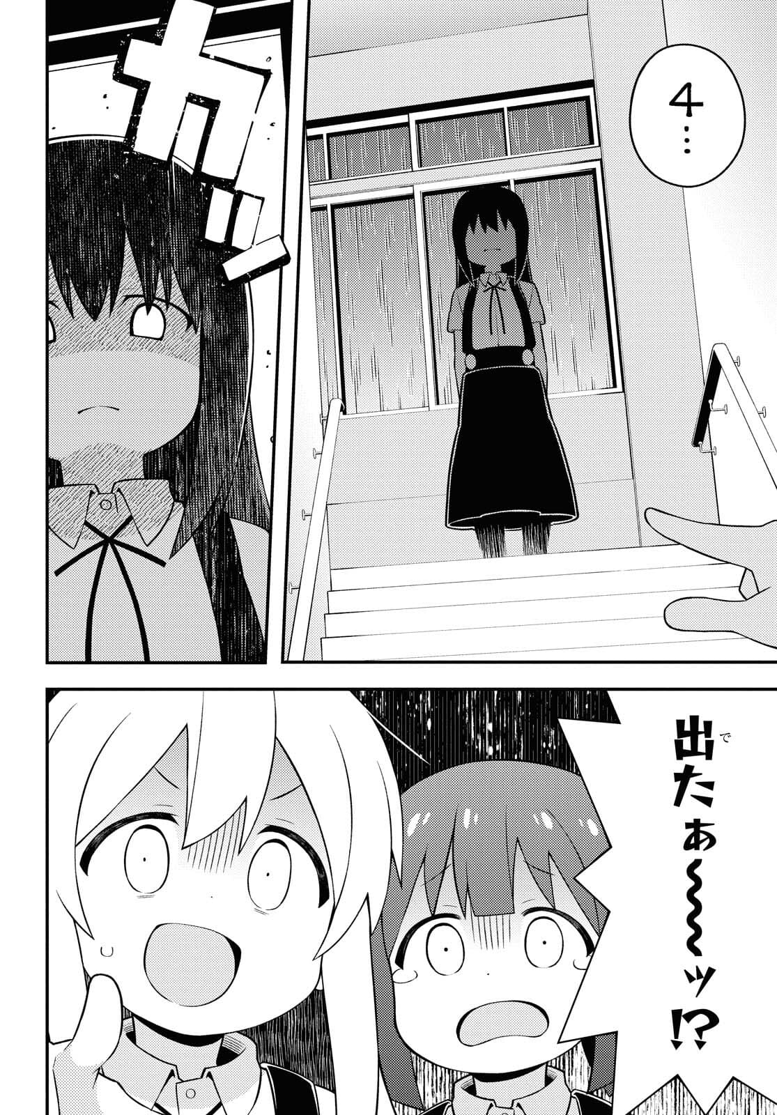 Onii-chan wa Oshimai! - Chapter 54 - Page 8