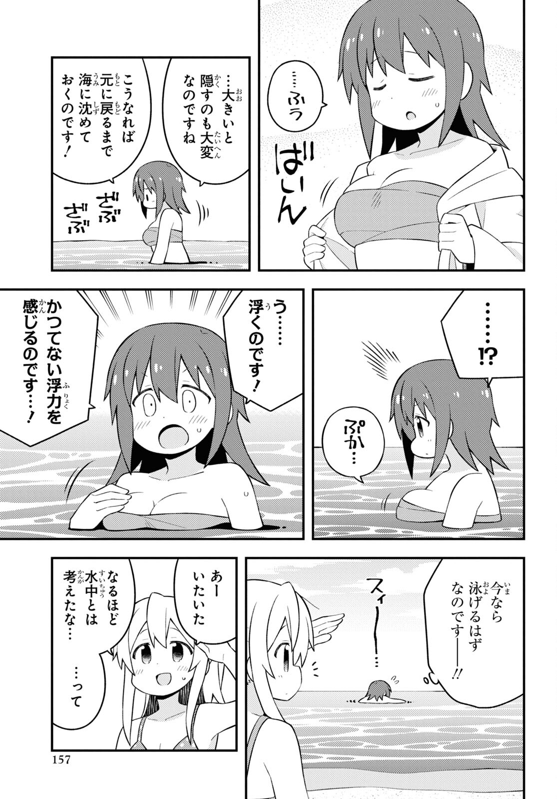 Onii-chan wa Oshimai! - Chapter 58 - Page 11