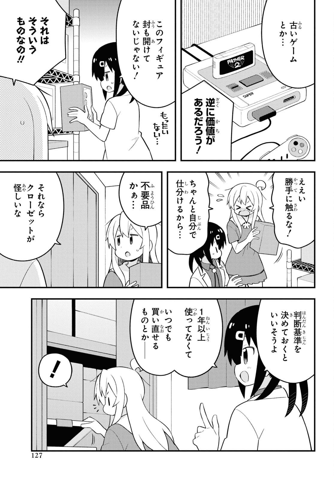 Onii-chan wa Oshimai! - Chapter 59 - Page 5