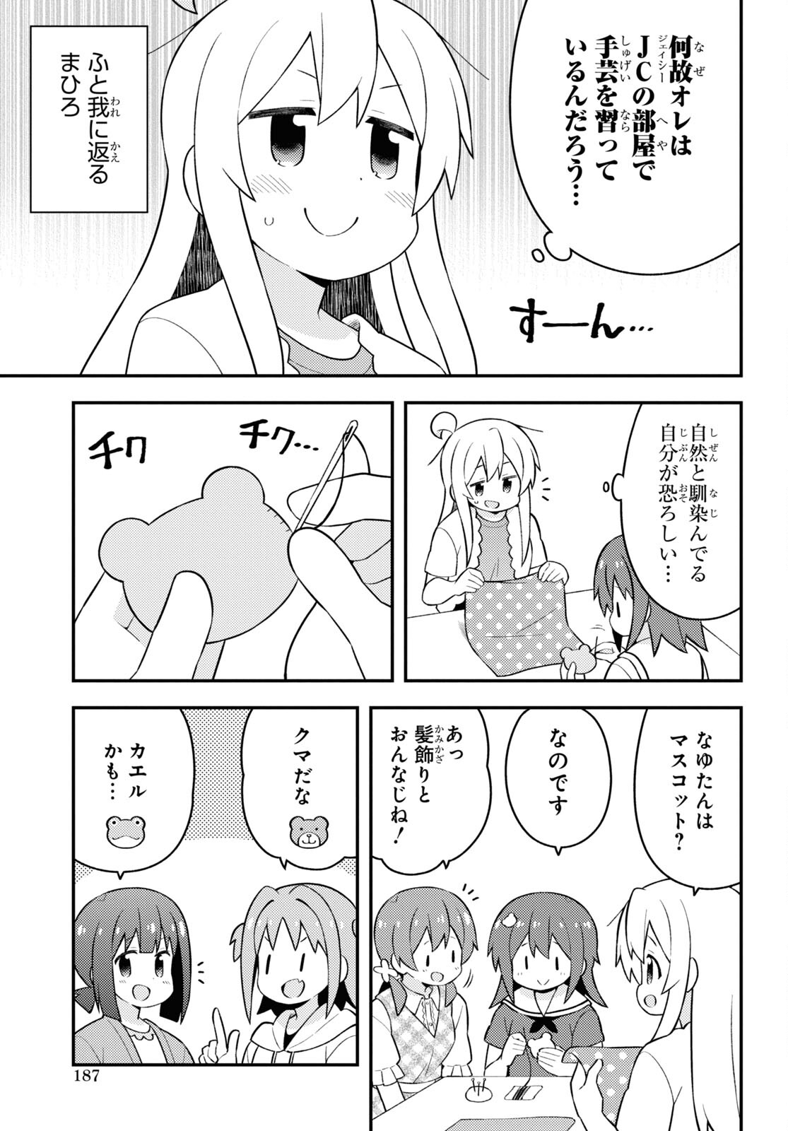 Onii-chan wa Oshimai! - Chapter 60 - Page 9