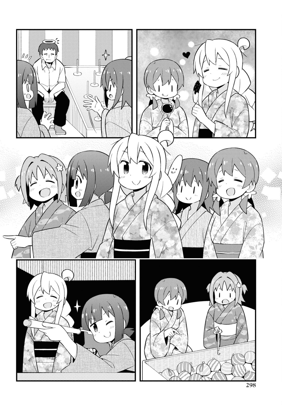 Onii-chan wa Oshimai! - Chapter 61 - Page 10