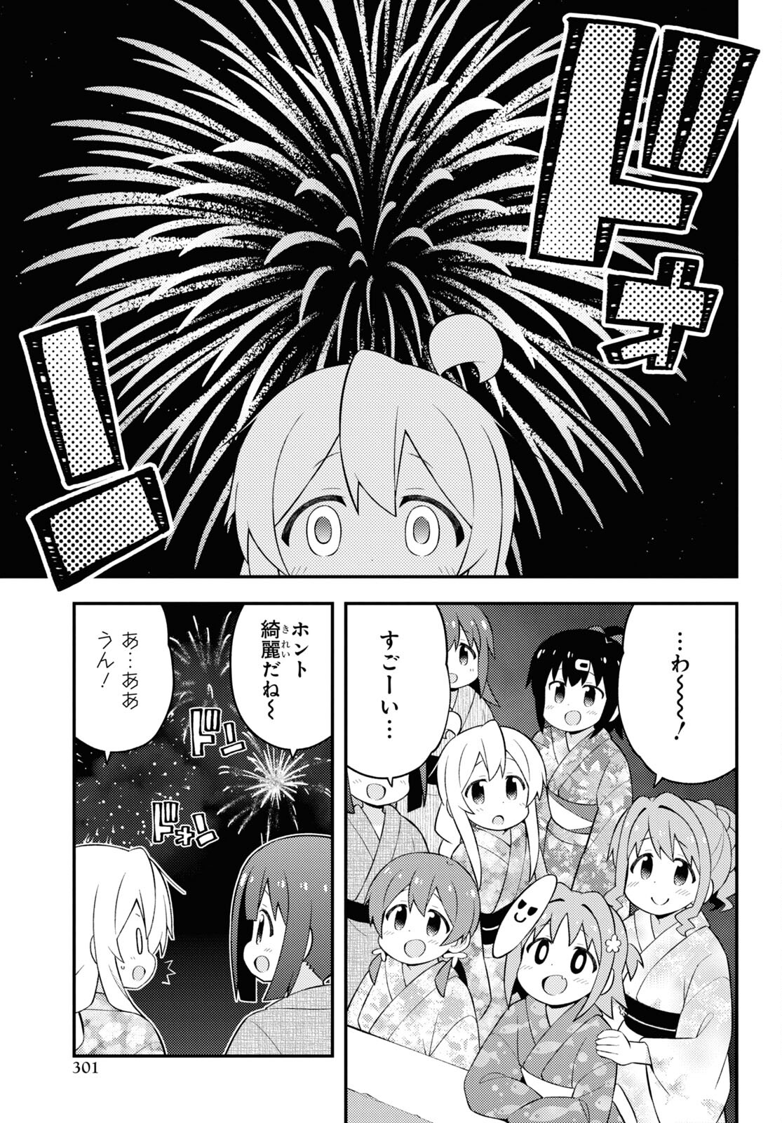 Onii-chan wa Oshimai! - Chapter 61 - Page 13