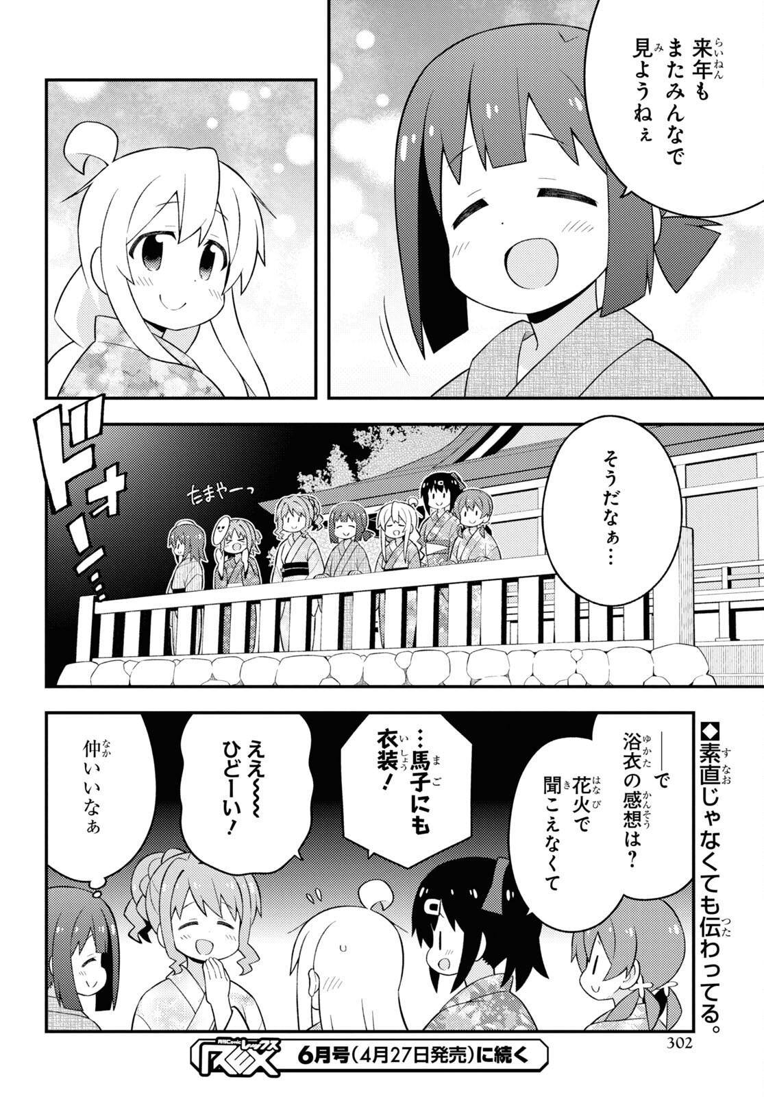 Onii-chan wa Oshimai! - Chapter 61 - Page 14
