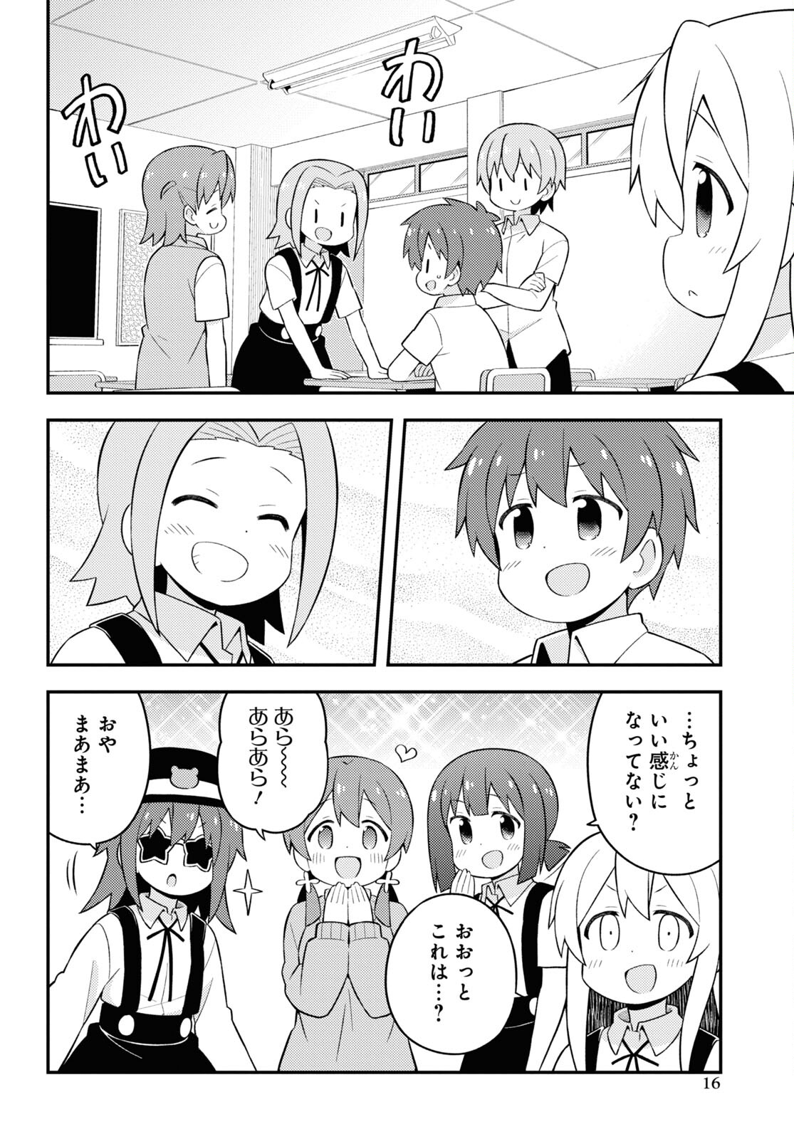 Onii-chan wa Oshimai! - Chapter 62 - Page 9