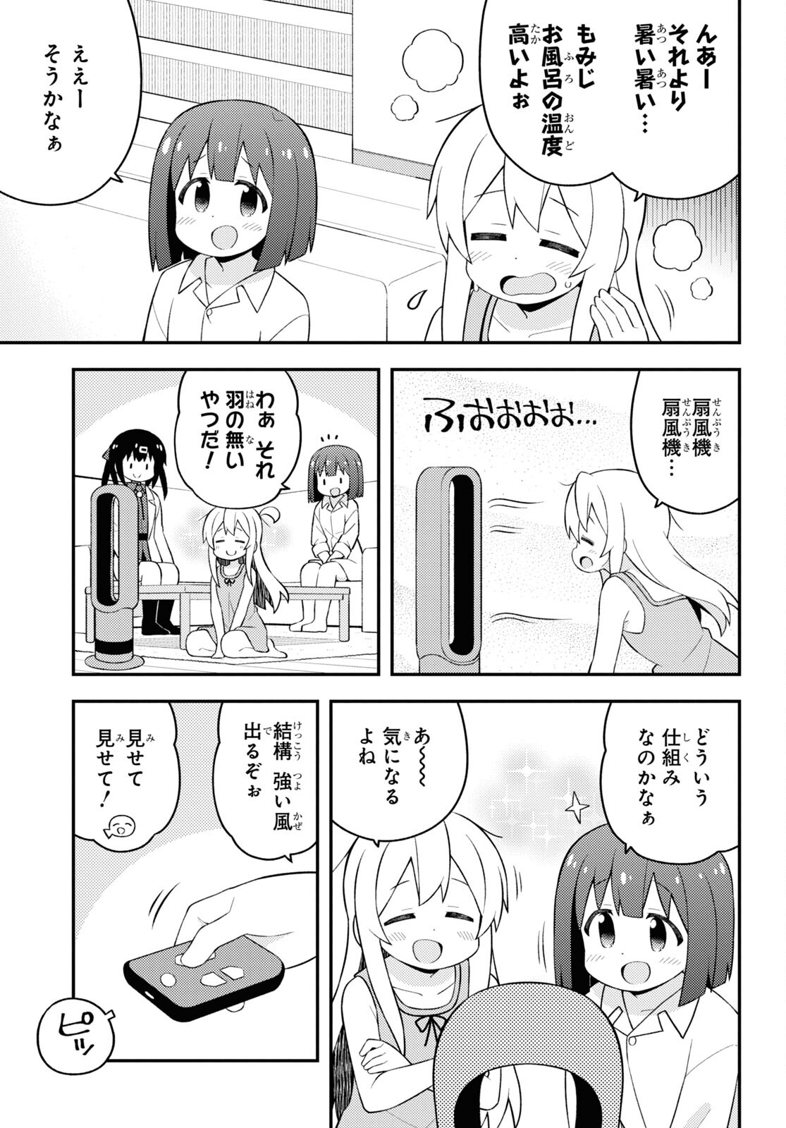 Onii-chan wa Oshimai! - Chapter 63 - Page 11