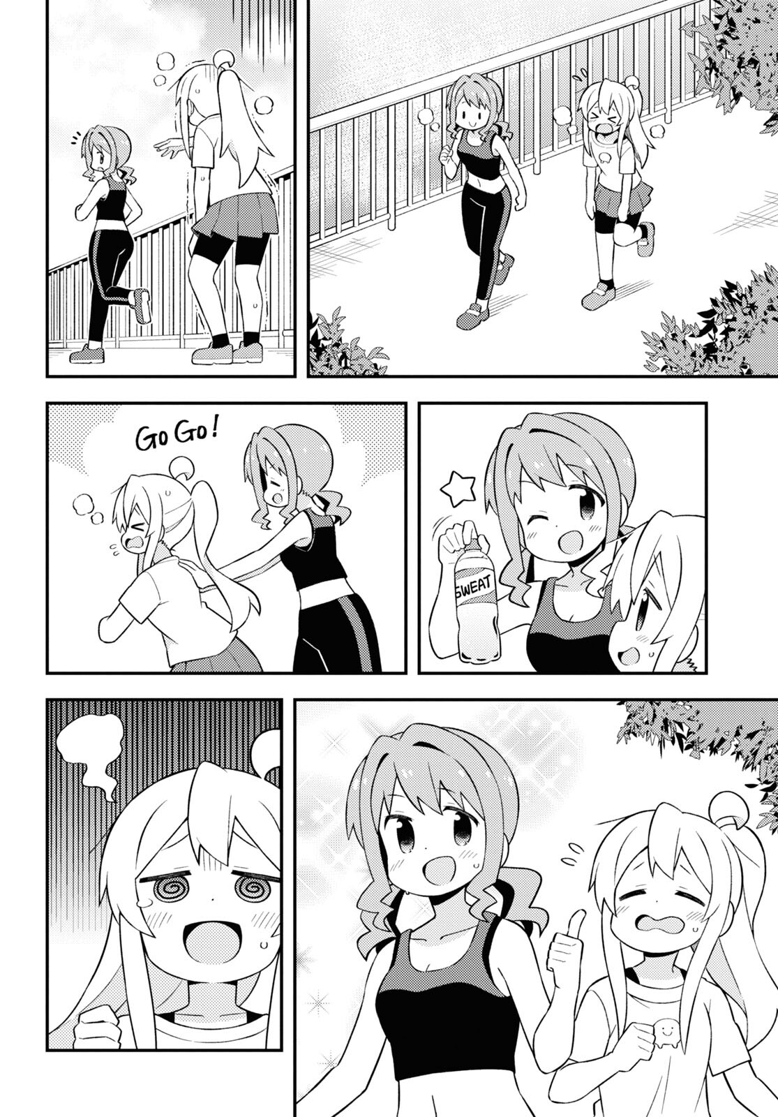 Onii-chan wa Oshimai! - Chapter 64 - Page 8
