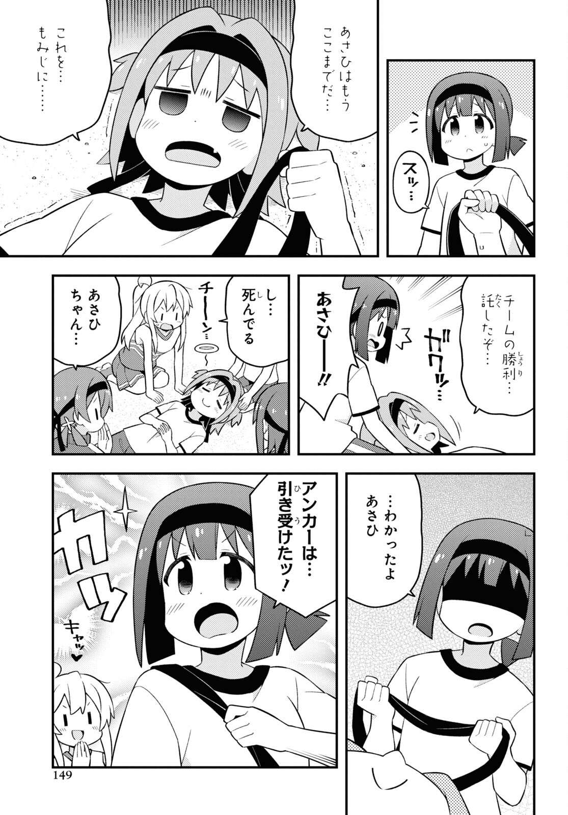 Onii-chan wa Oshimai! - Chapter 69 - Page 11