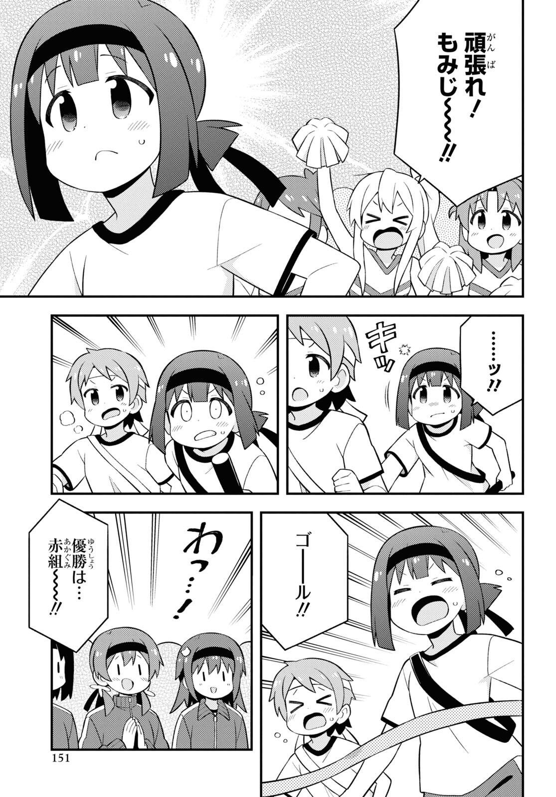 Onii-chan wa Oshimai! - Chapter 69 - Page 13
