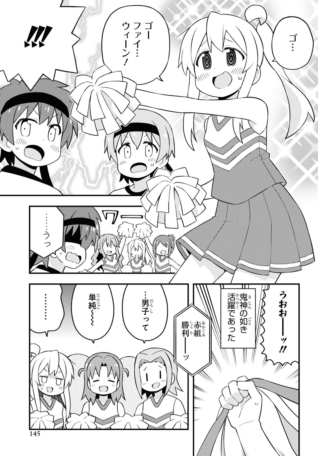 Onii-chan wa Oshimai! - Chapter 69 - Page 7