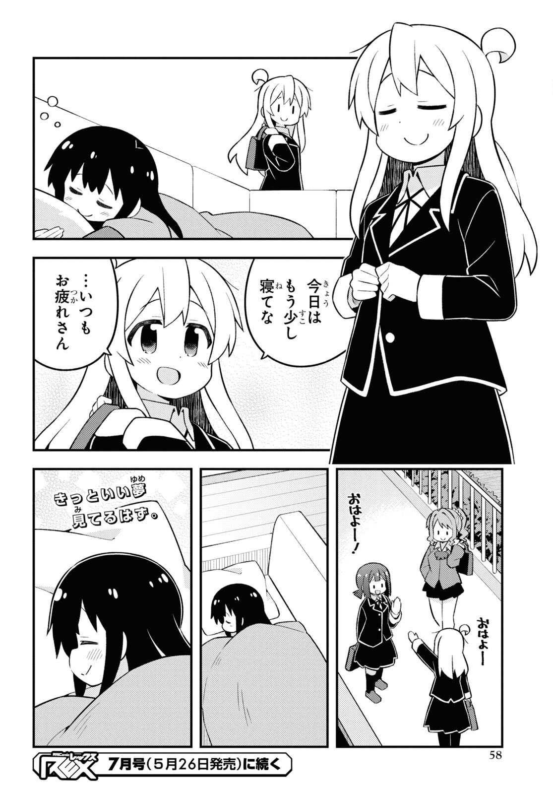 Onii-chan wa Oshimai! - Chapter 74 - Page 12
