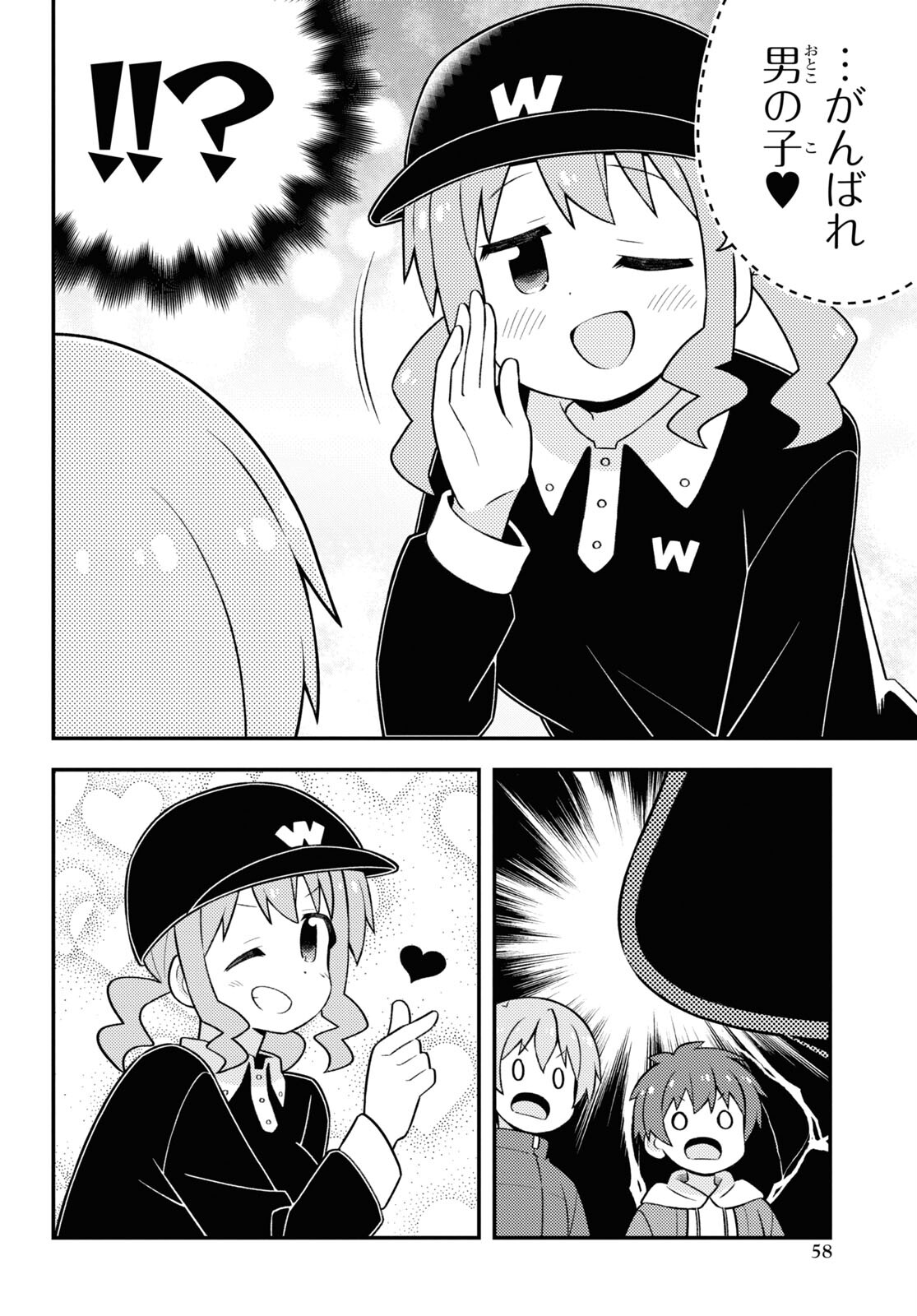 Onii-chan wa Oshimai! - Chapter 75 - Page 12