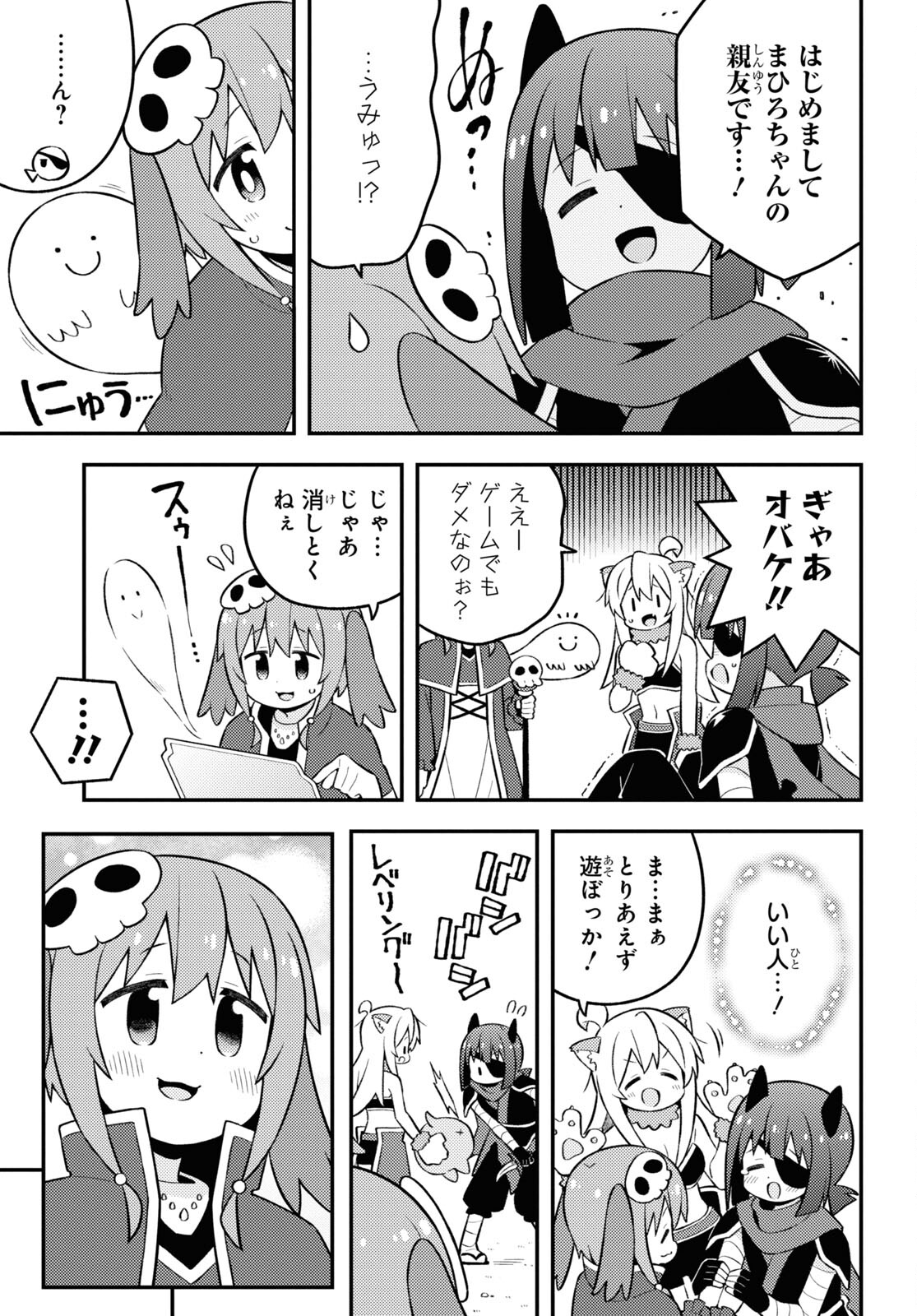Onii-chan wa Oshimai! - Chapter 78 - Page 11
