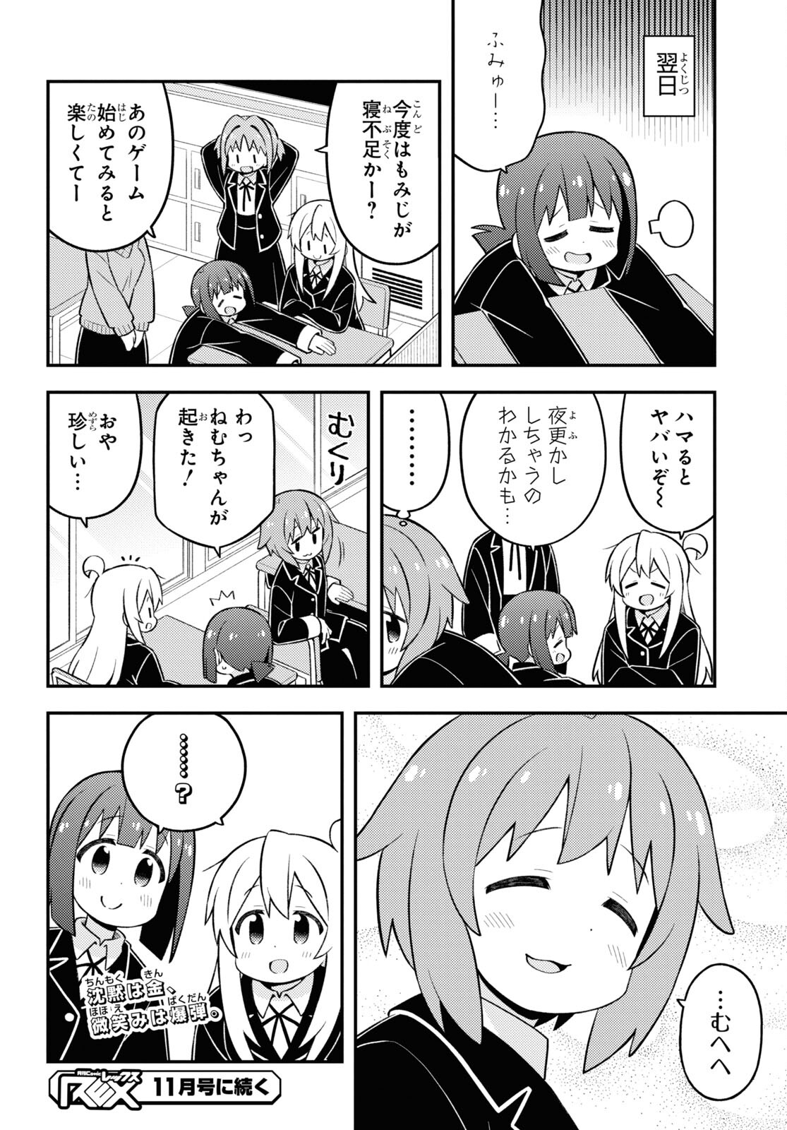 Onii-chan wa Oshimai! - Chapter 78 - Page 12