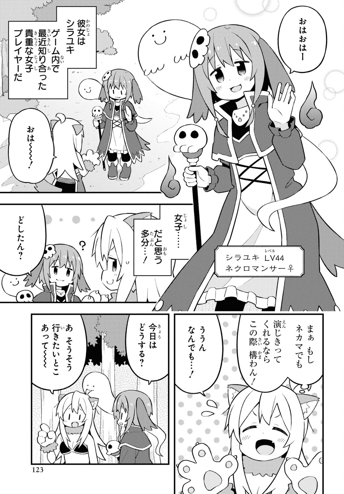 Onii-chan wa Oshimai! - Chapter 78 - Page 3