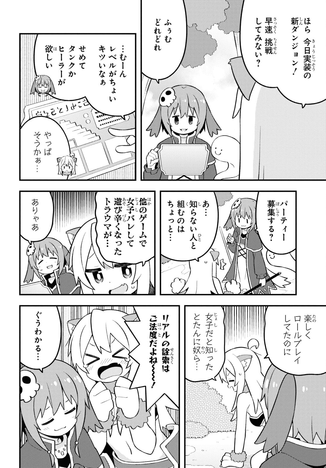 Onii-chan wa Oshimai! - Chapter 78 - Page 4