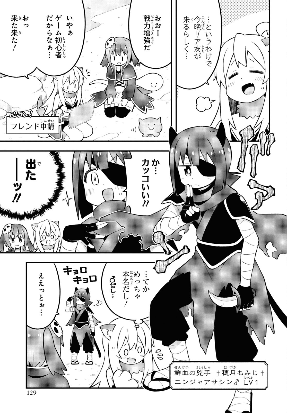 Onii-chan wa Oshimai! - Chapter 78 - Page 9