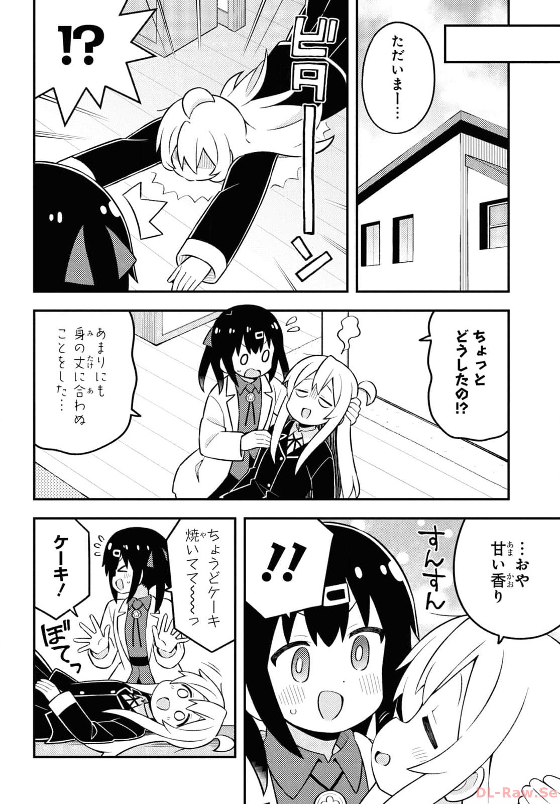 Onii-chan wa Oshimai! - Chapter 82 - Page 10