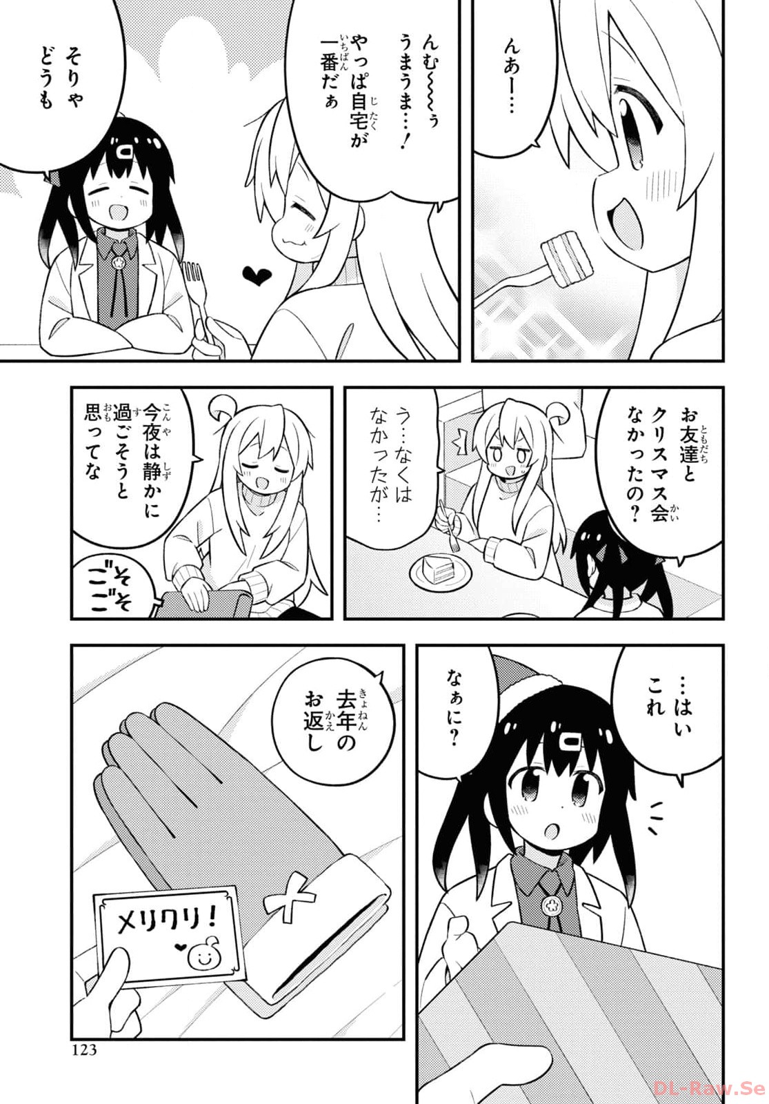 Onii-chan wa Oshimai! - Chapter 82 - Page 11