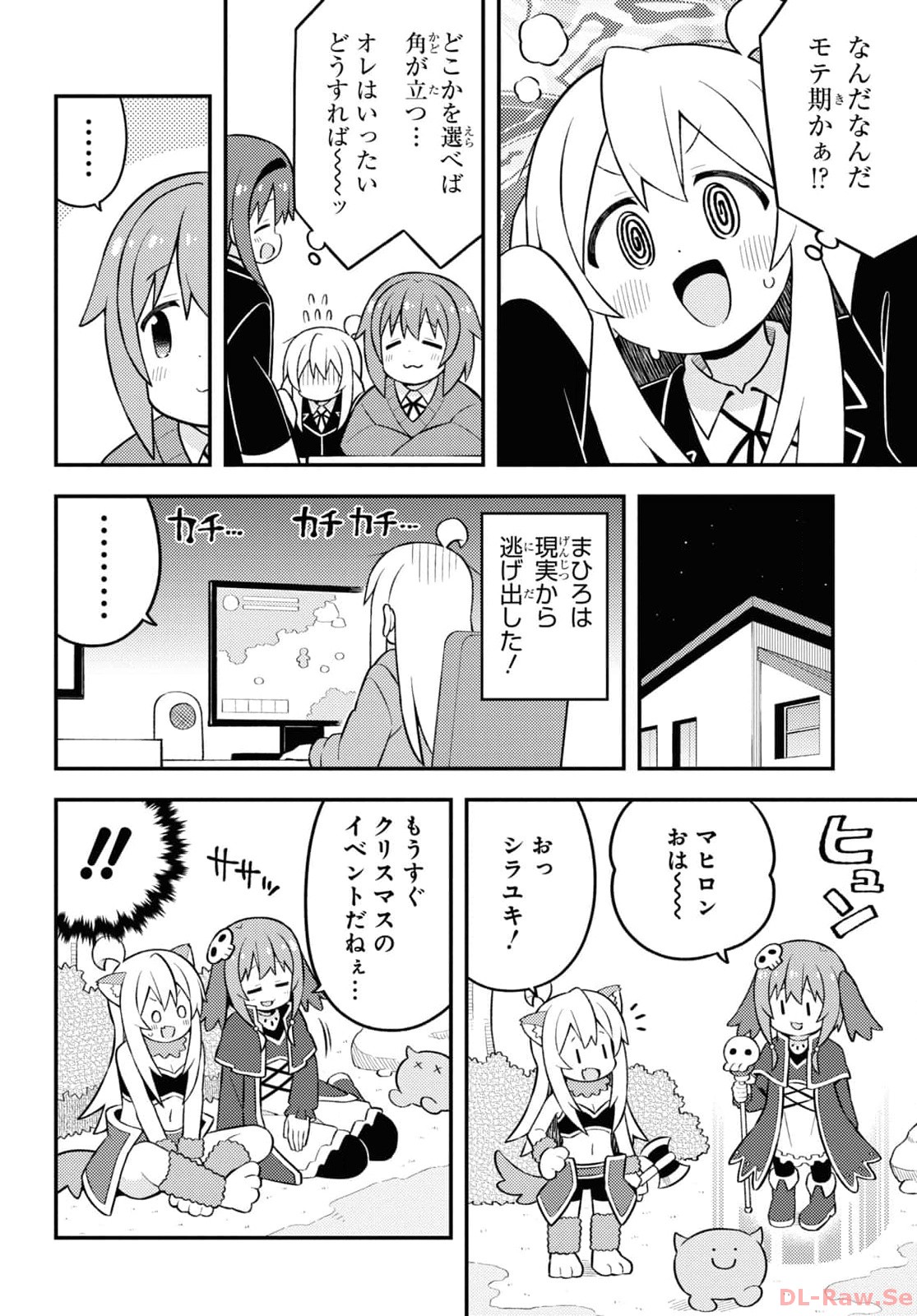 Onii-chan wa Oshimai! - Chapter 82 - Page 6