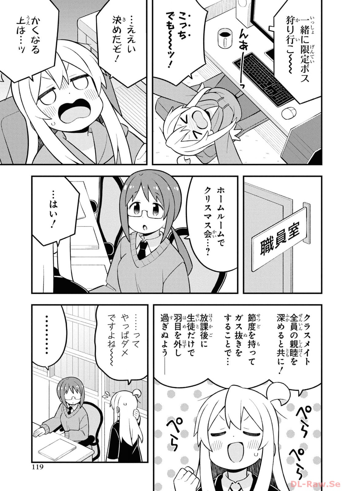 Onii-chan wa Oshimai! - Chapter 82 - Page 7