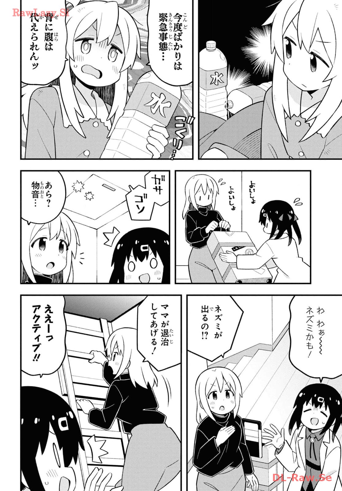 Onii-chan wa Oshimai! - Chapter 84 - Page 10