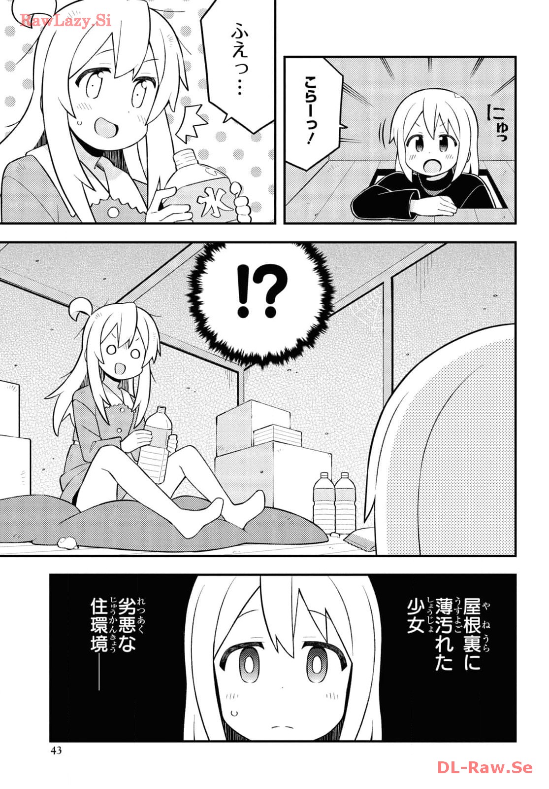 Onii-chan wa Oshimai! - Chapter 84 - Page 11