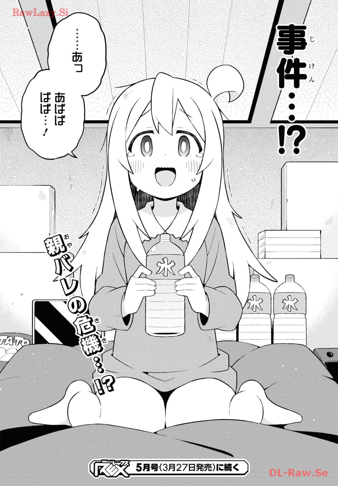 Onii-chan wa Oshimai! - Chapter 84 - Page 12