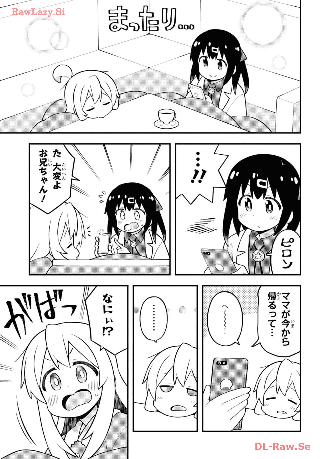 Onii-chan wa Oshimai! - Chapter 84 - Page 3