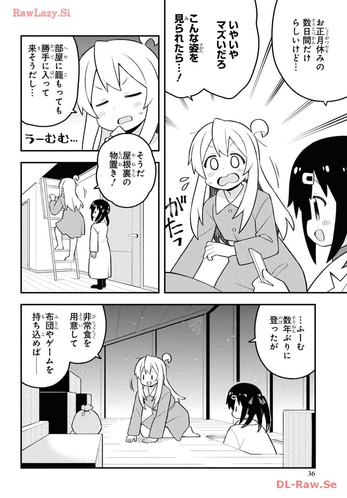 Onii-chan wa Oshimai! - Chapter 84 - Page 4