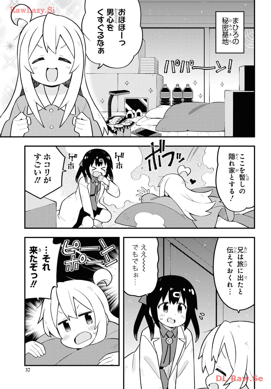 Onii-chan wa Oshimai! - Chapter 84 - Page 5