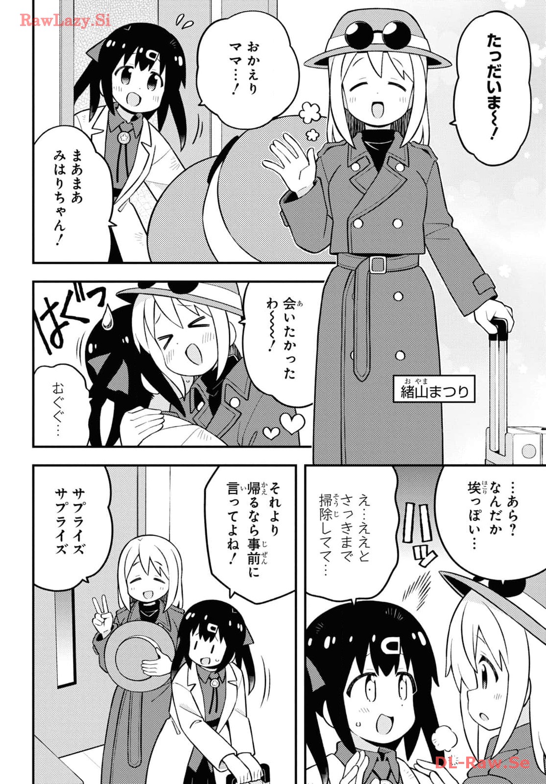 Onii-chan wa Oshimai! - Chapter 84 - Page 6