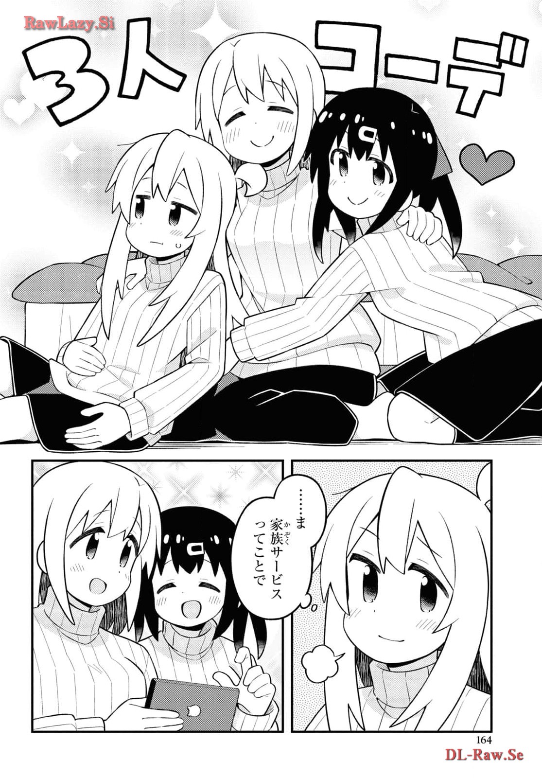 Onii-chan wa Oshimai! - Chapter 85 - Page 10