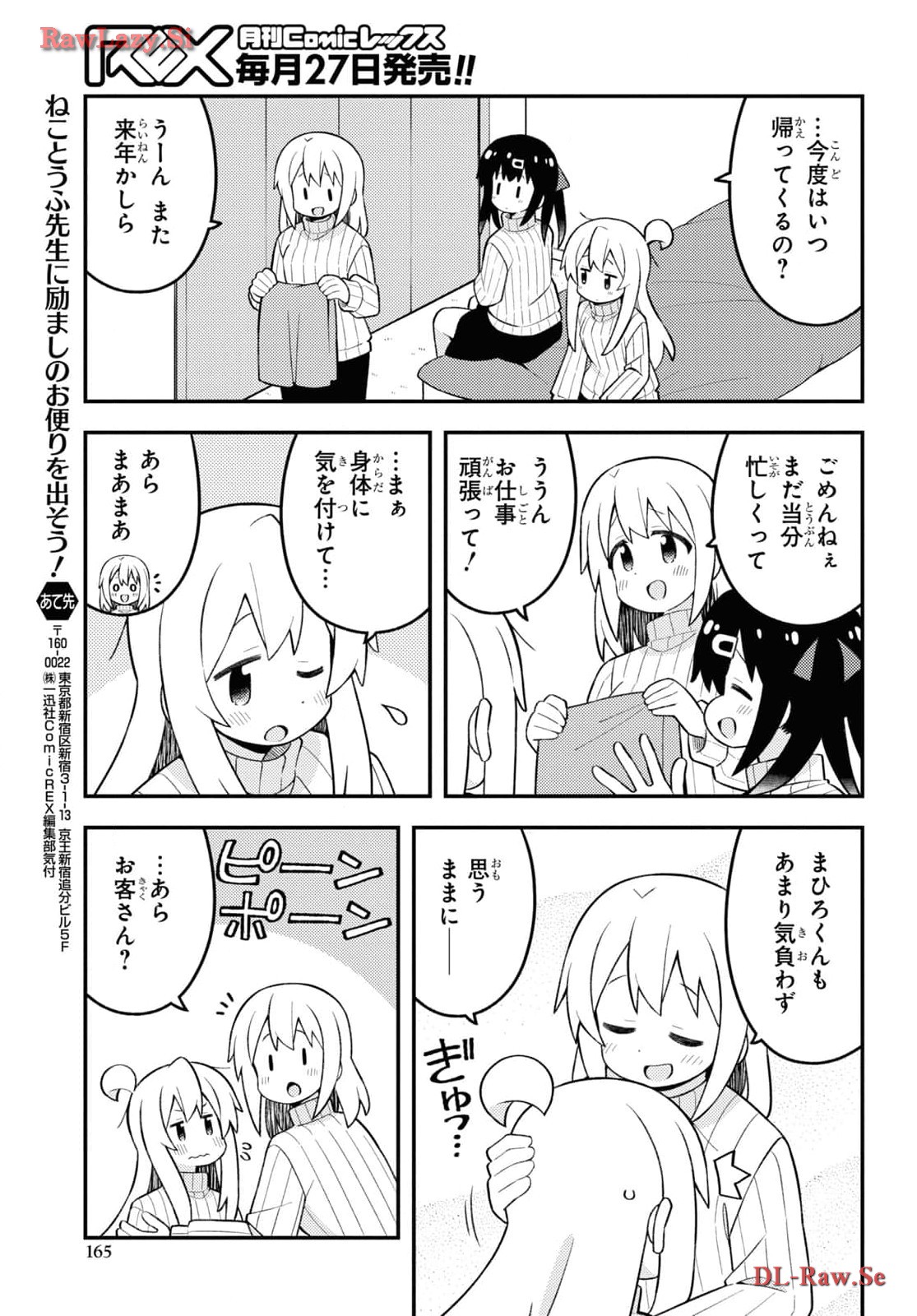 Onii-chan wa Oshimai! - Chapter 85 - Page 11