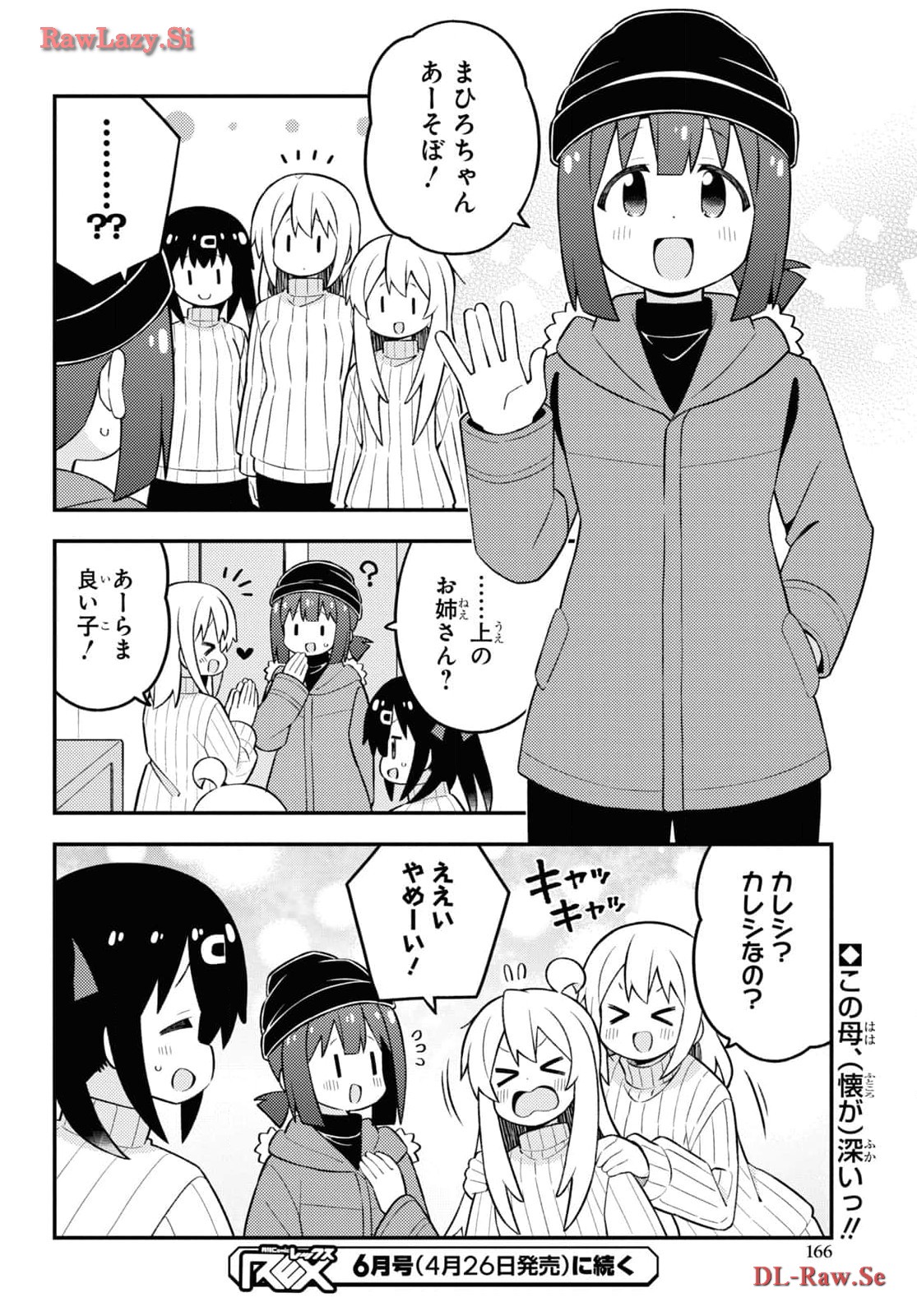 Onii-chan wa Oshimai! - Chapter 85 - Page 12