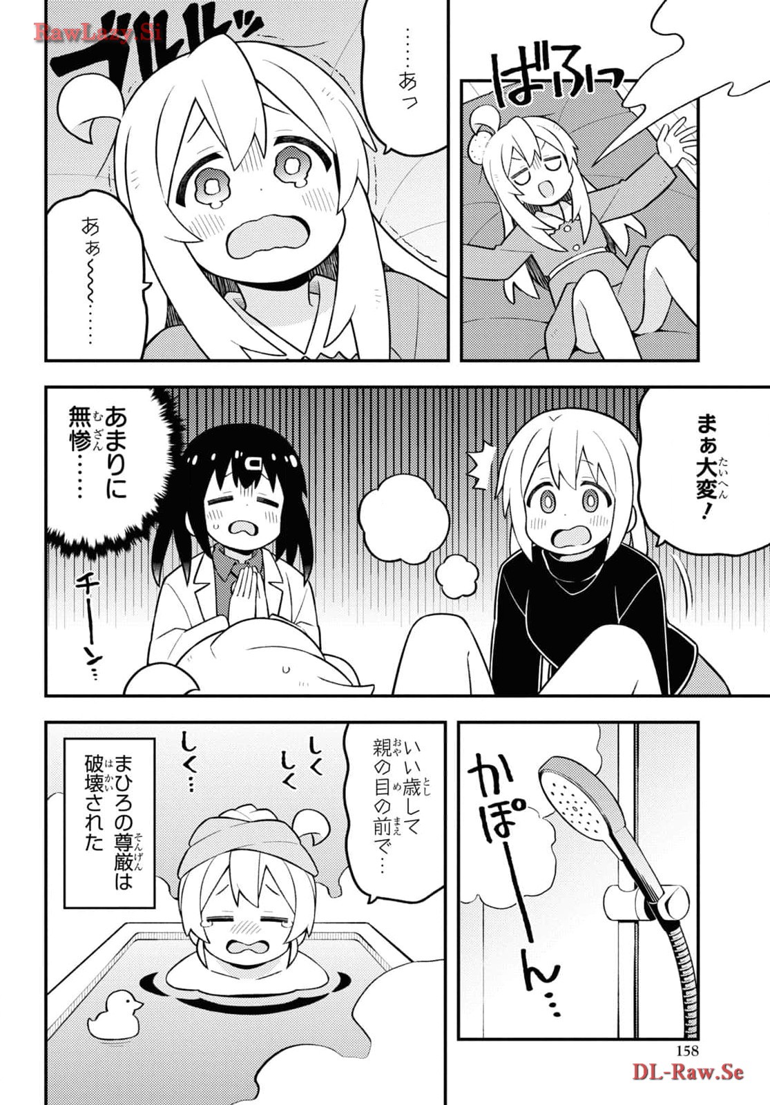 Onii-chan wa Oshimai! - Chapter 85 - Page 4