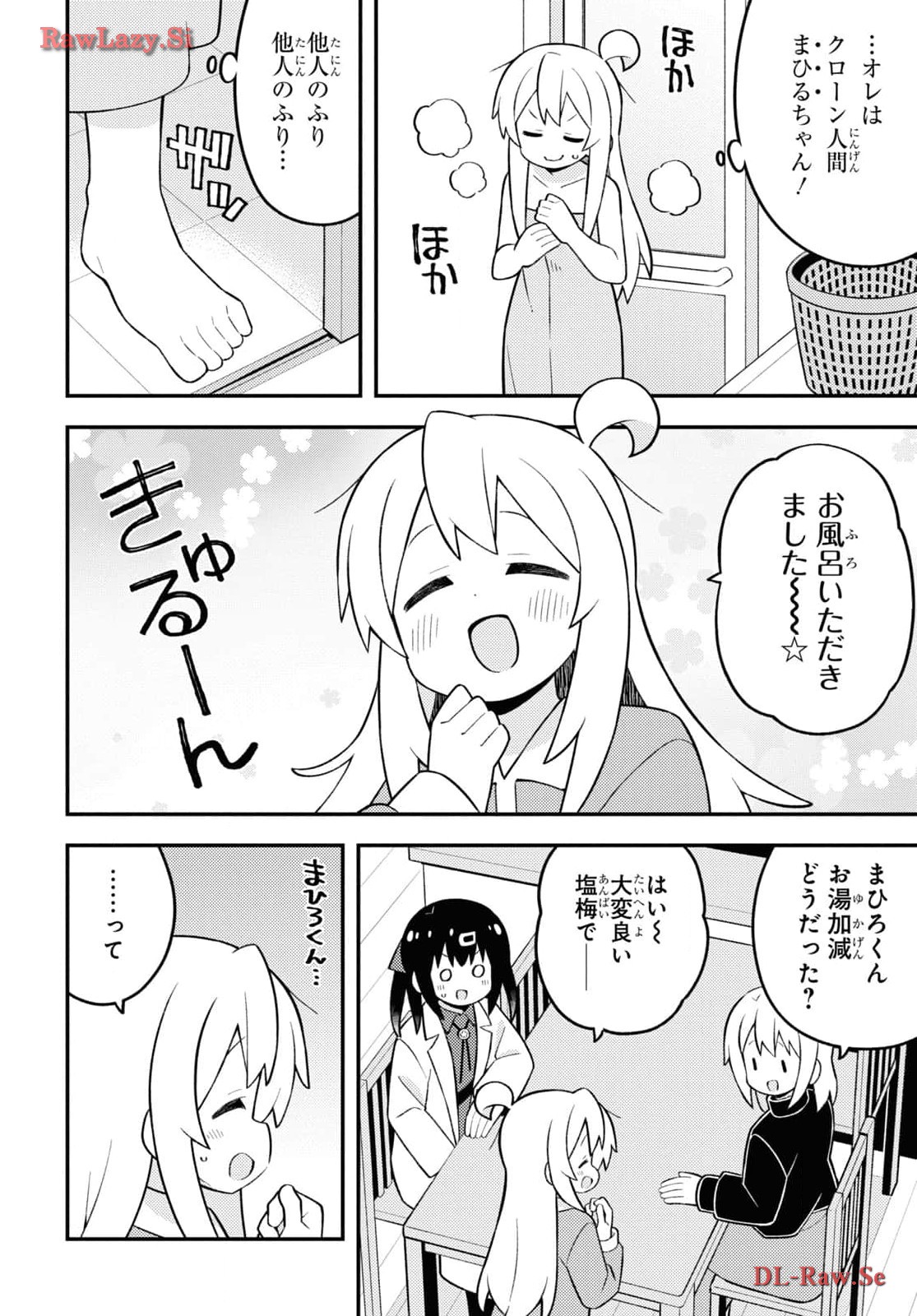 Onii-chan wa Oshimai! - Chapter 85 - Page 6