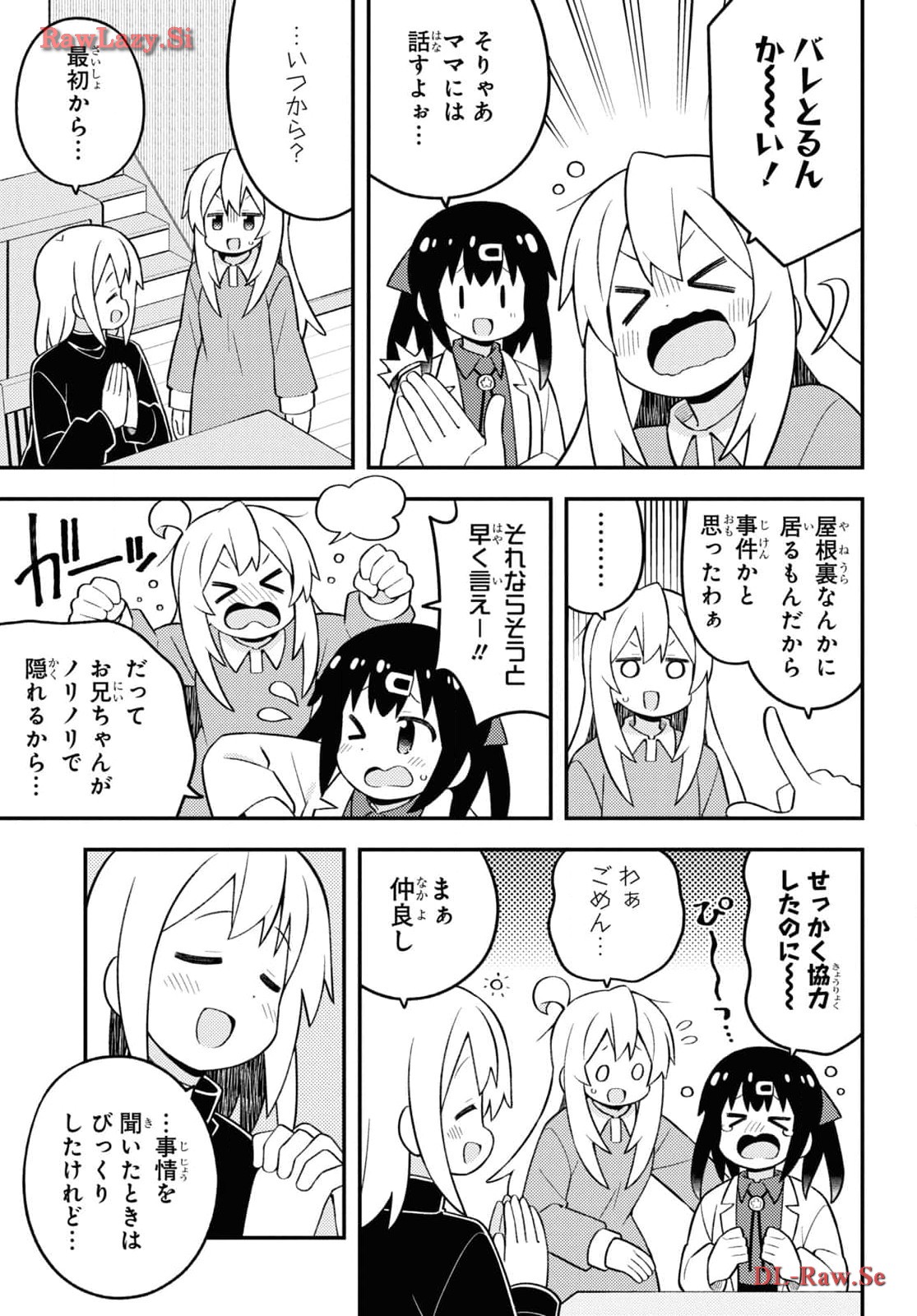 Onii-chan wa Oshimai! - Chapter 85 - Page 7
