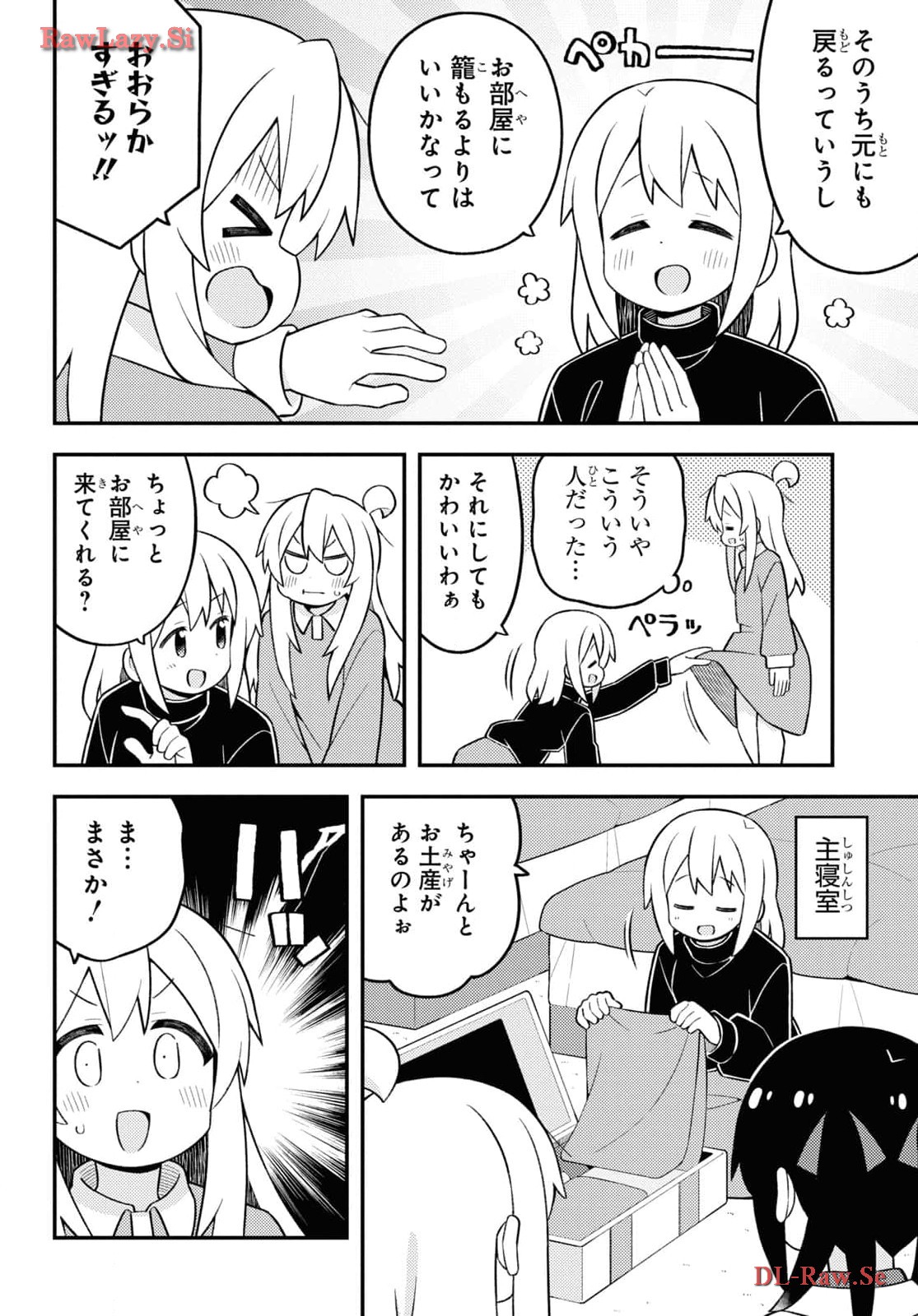 Onii-chan wa Oshimai! - Chapter 85 - Page 8